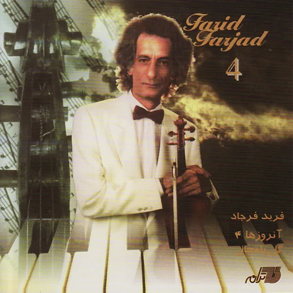 Cover art for Robabeh Jan — Farid Farjad